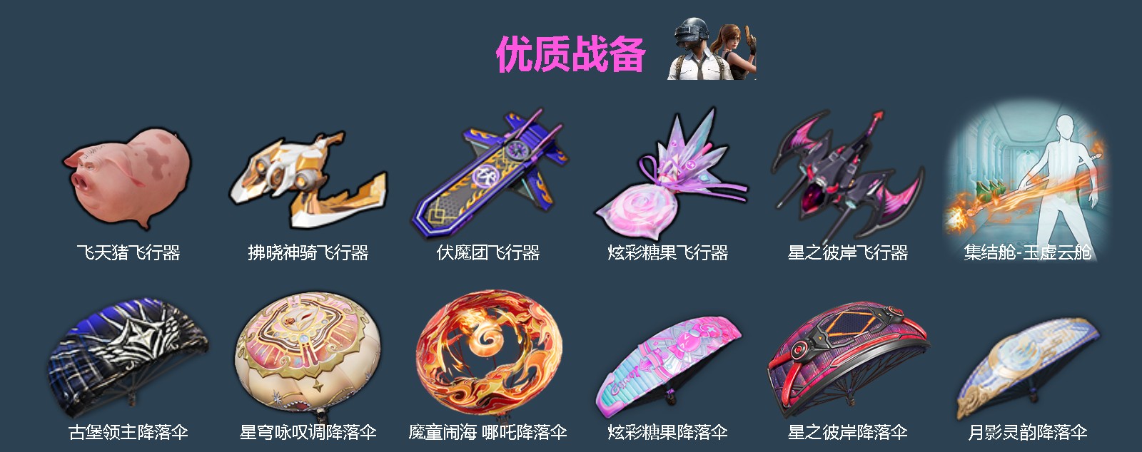 HPQM4109806和平精英账号详情图6