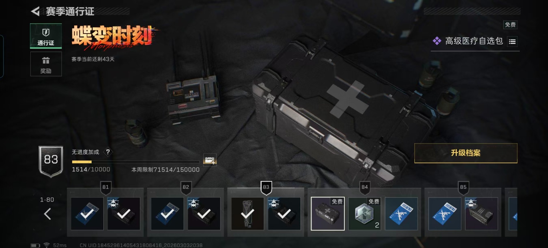 SJZQM458731三角洲行动账号详情图3 SJZQM458731三角洲行动账号详情图3