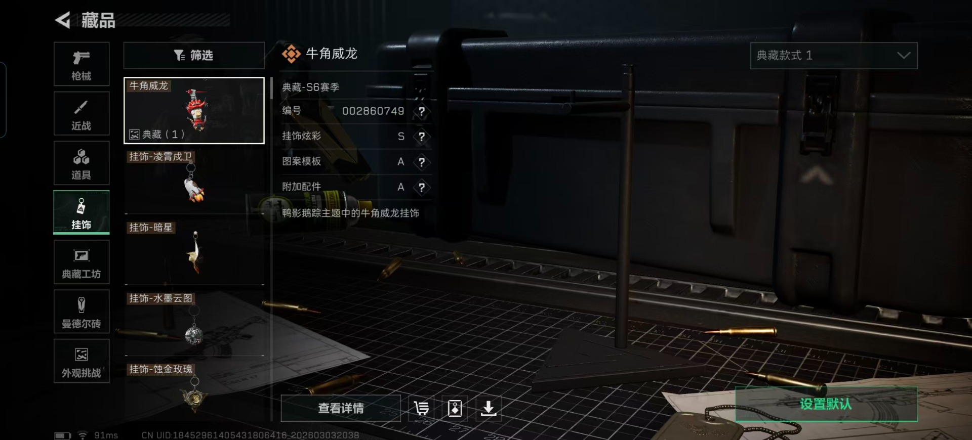 SJZQM458731三角洲行动账号详情图4 SJZQM458731三角洲行动账号详情图4