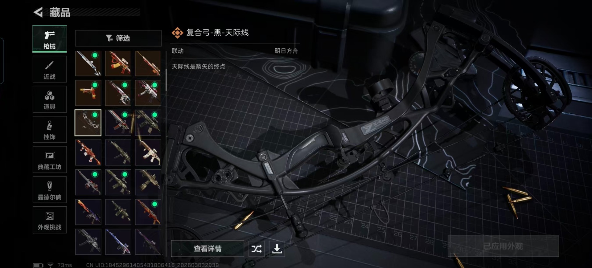 SJZQM458731三角洲行动账号详情图11 SJZQM458731三角洲行动账号详情图11