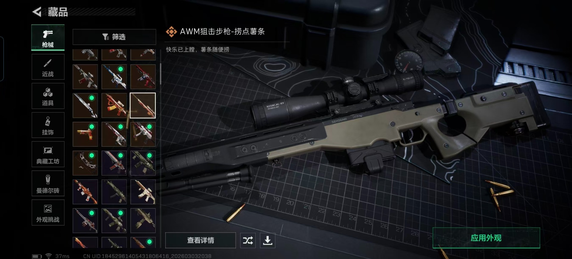 SJZQM458731三角洲行动账号详情图13 SJZQM458731三角洲行动账号详情图13