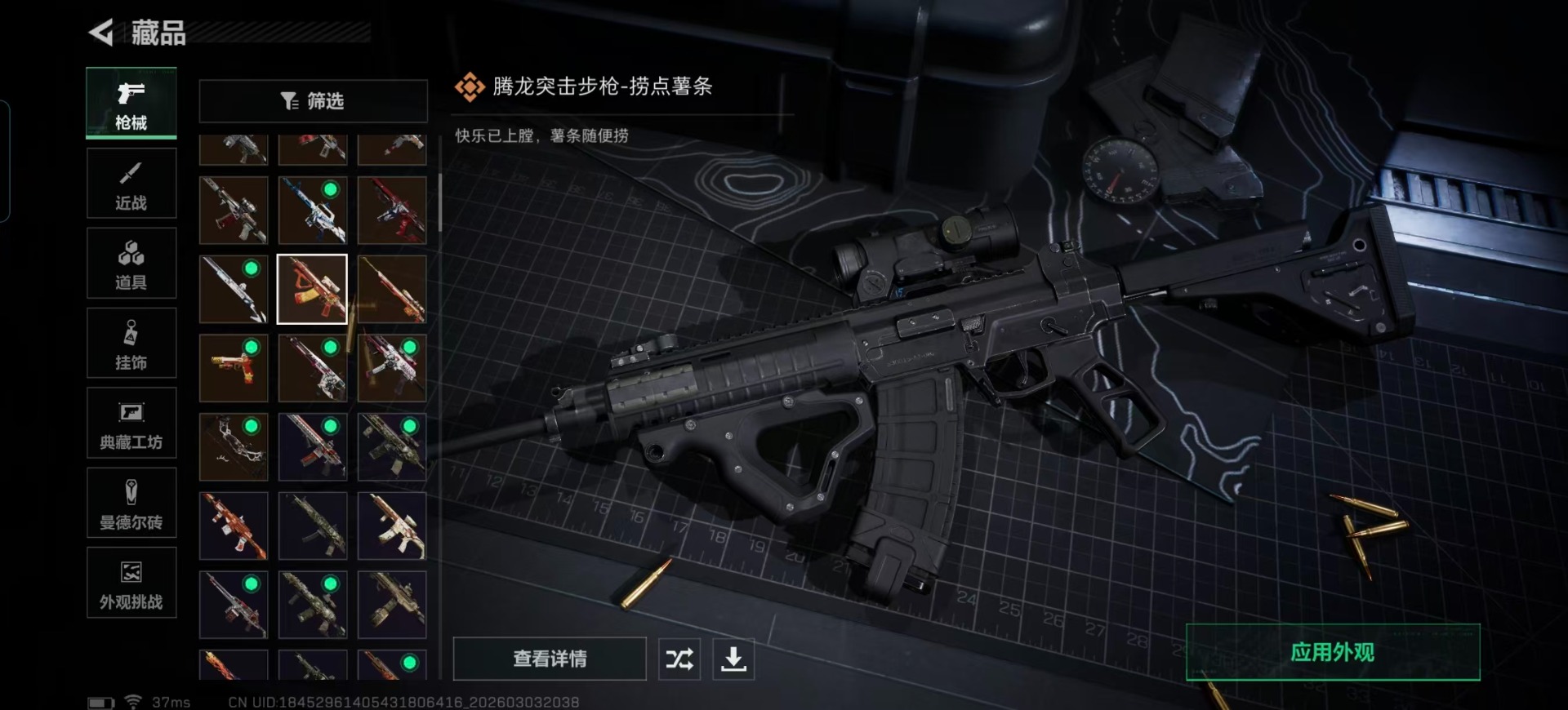 SJZQM458731三角洲行动账号详情图14 SJZQM458731三角洲行动账号详情图14