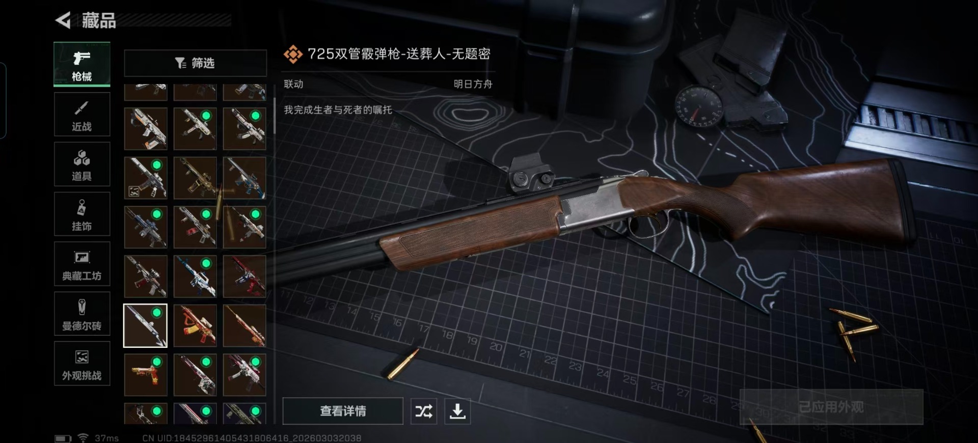 SJZQM458731三角洲行动账号详情图15 SJZQM458731三角洲行动账号详情图15