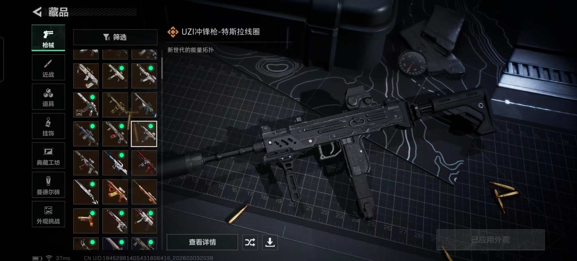 SJZQM458731三角洲行动账号详情图18 SJZQM458731三角洲行动账号详情图18