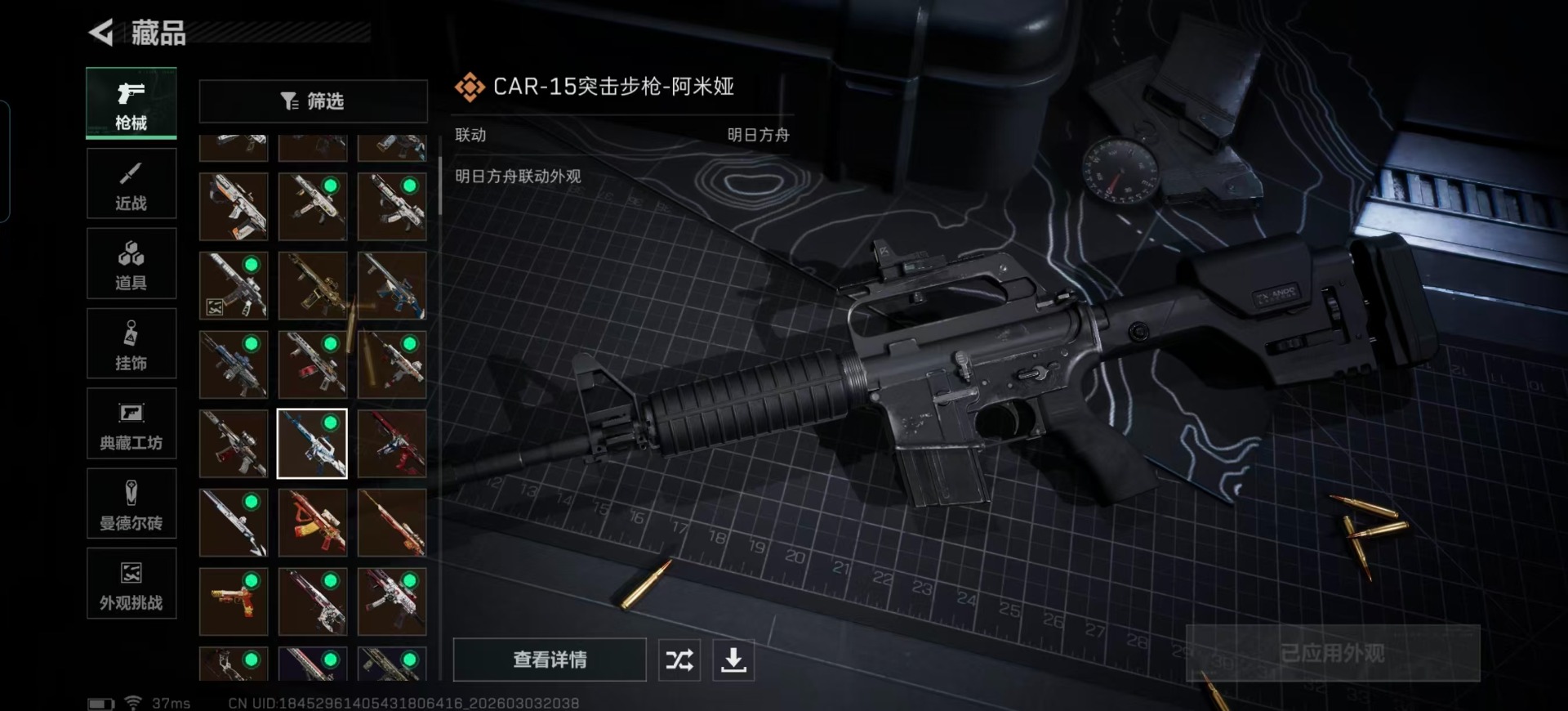 SJZQM458731三角洲行动账号详情图17 SJZQM458731三角洲行动账号详情图17