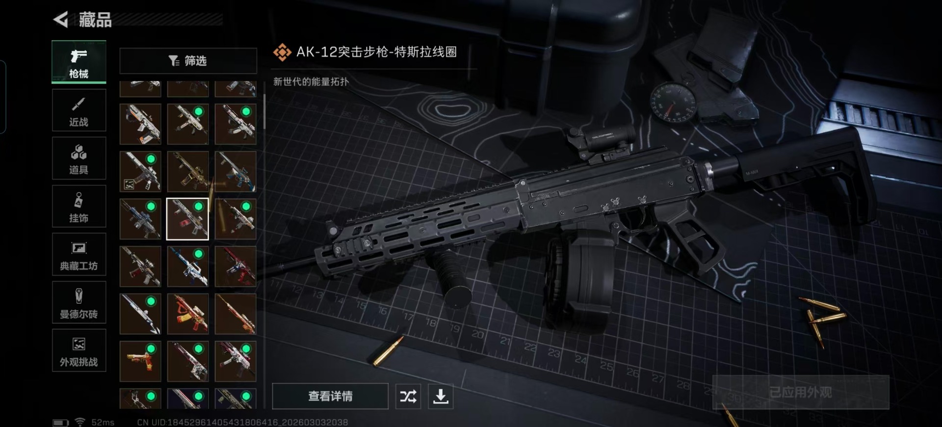 SJZQM458731三角洲行动账号详情图19 SJZQM458731三角洲行动账号详情图19