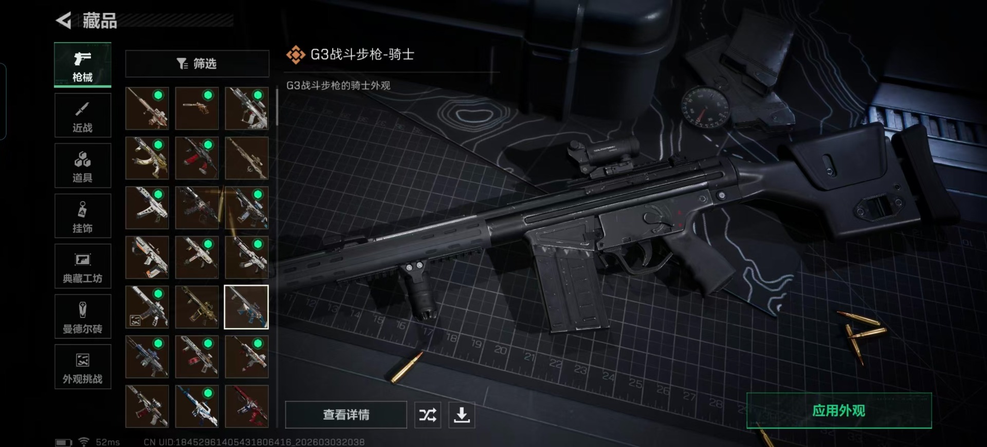 SJZQM458731三角洲行动账号详情图21 SJZQM458731三角洲行动账号详情图21