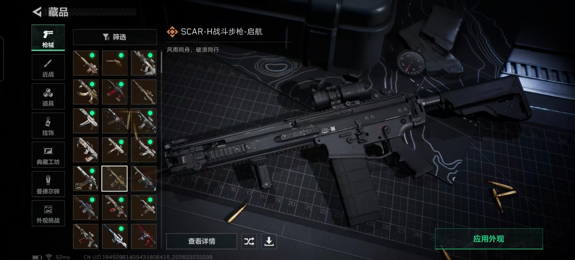 SJZQM458731三角洲行动账号详情图22 SJZQM458731三角洲行动账号详情图22