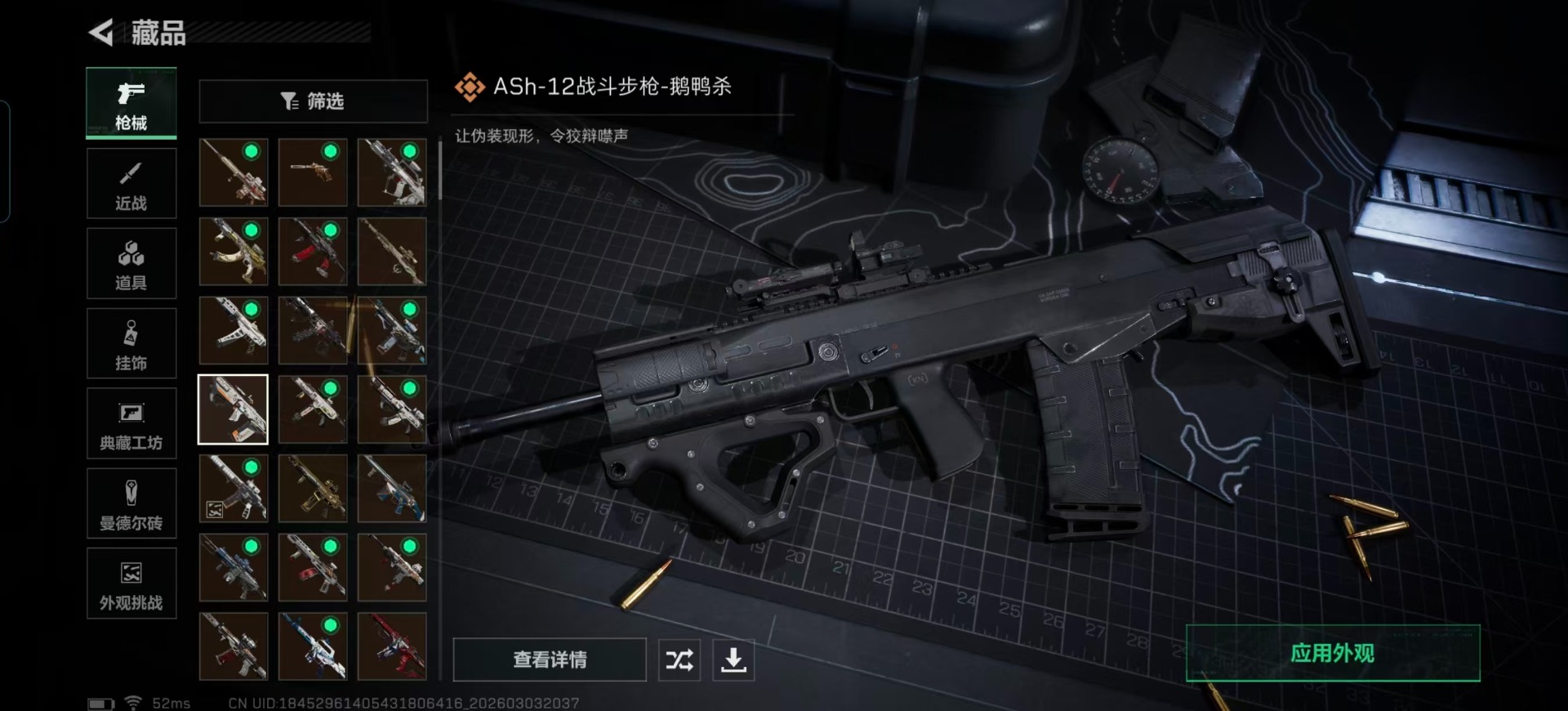 SJZQM458731三角洲行动账号详情图24 SJZQM458731三角洲行动账号详情图24