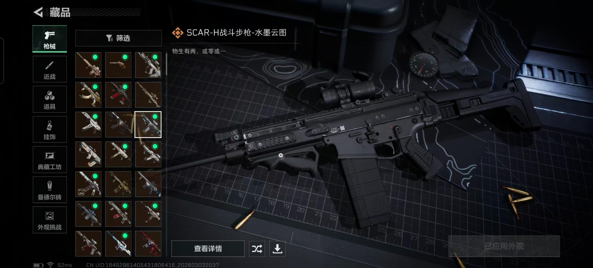 SJZQM458731三角洲行动账号详情图25 SJZQM458731三角洲行动账号详情图25