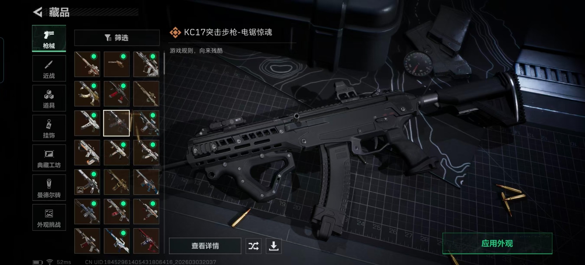 SJZQM458731三角洲行动账号详情图26 SJZQM458731三角洲行动账号详情图26