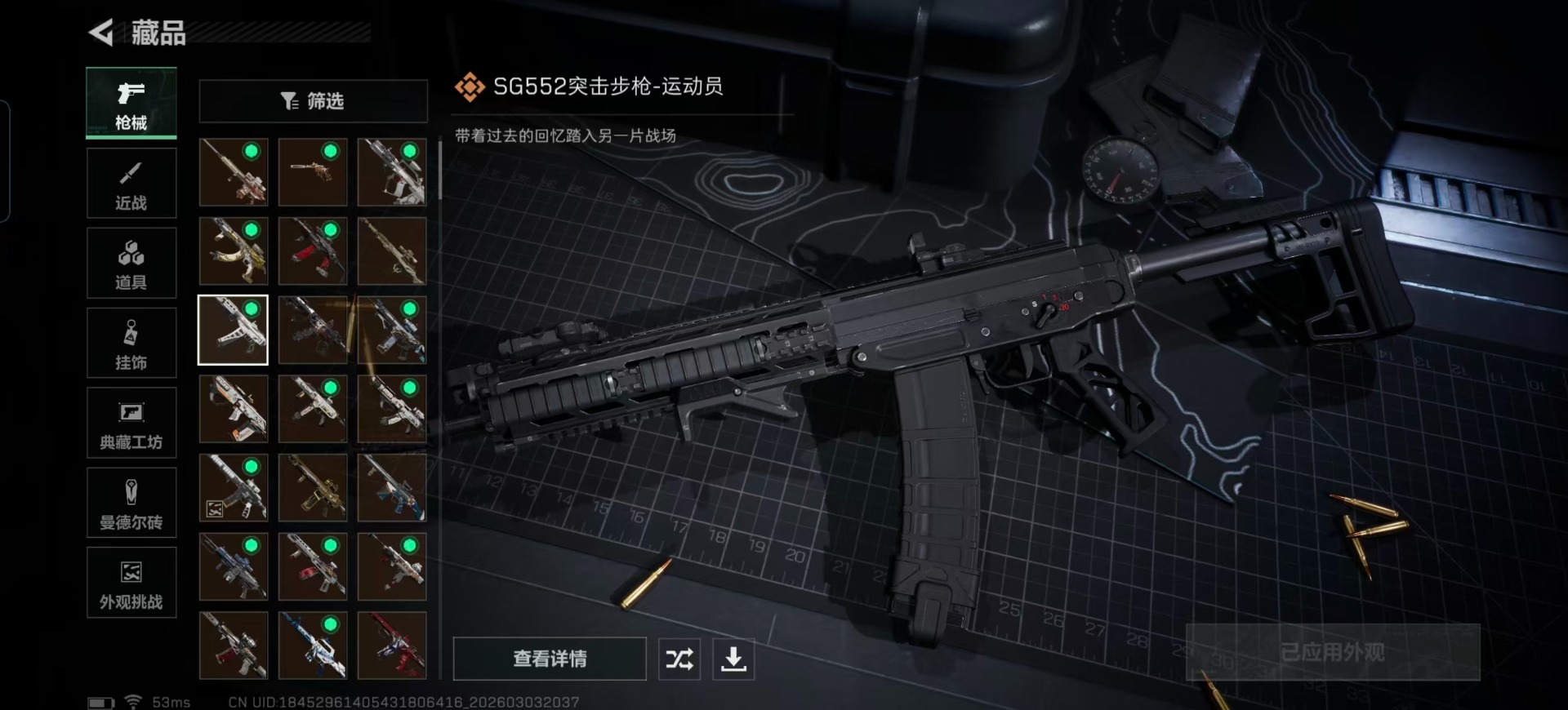 SJZQM458731三角洲行动账号详情图27 SJZQM458731三角洲行动账号详情图27