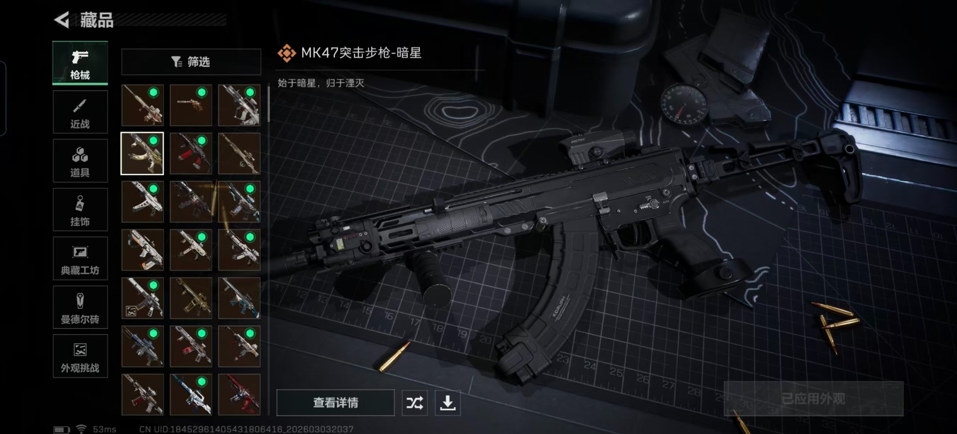 SJZQM458731三角洲行动账号详情图29 SJZQM458731三角洲行动账号详情图29