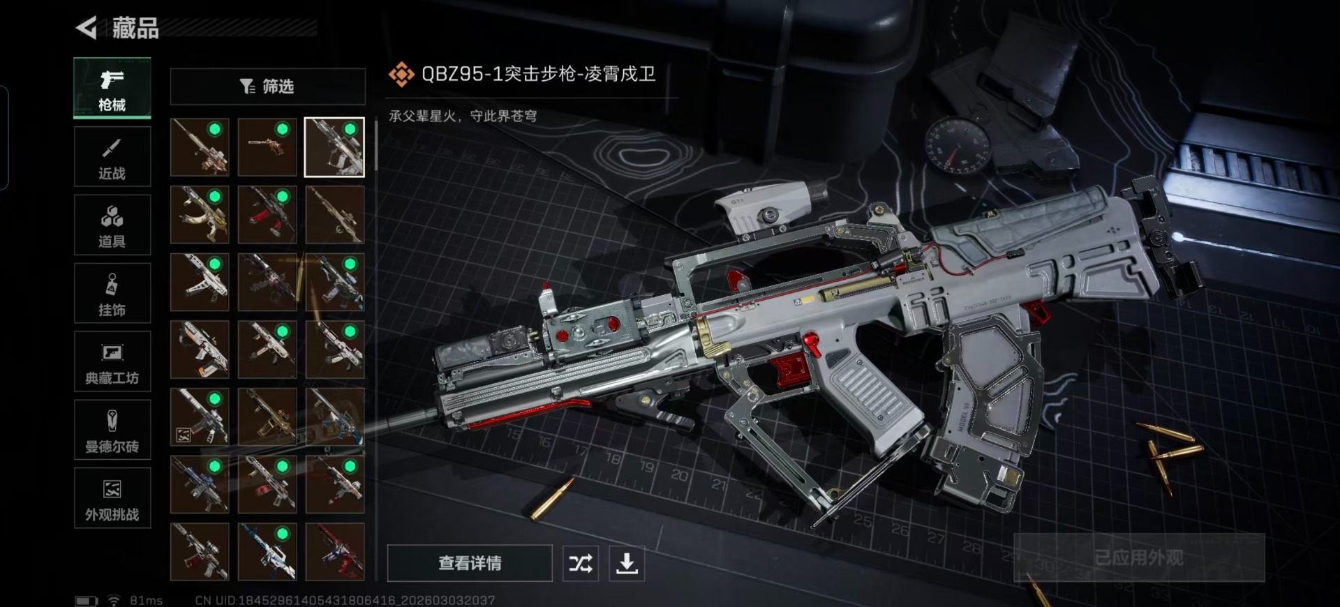 SJZQM458731三角洲行动账号详情图30 SJZQM458731三角洲行动账号详情图30