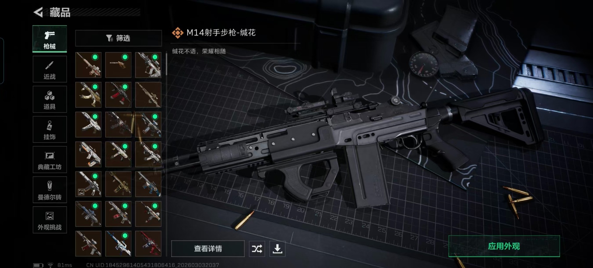 SJZQM458731三角洲行动账号详情图31 SJZQM458731三角洲行动账号详情图31