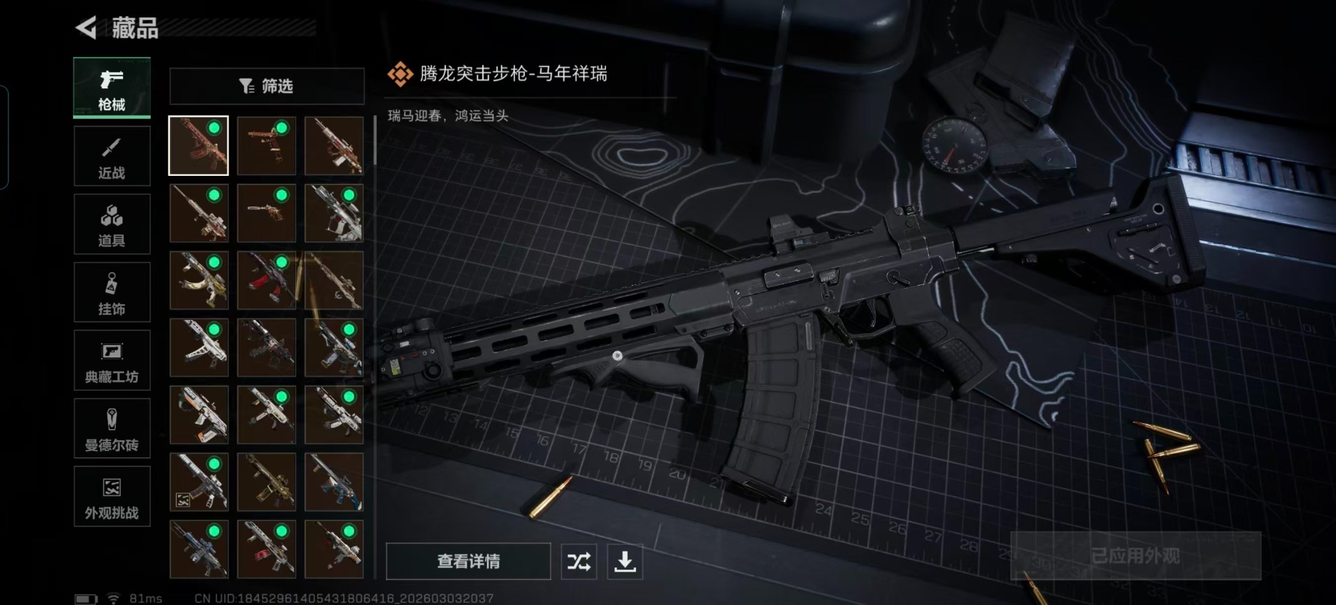 SJZQM458731三角洲行动账号详情图32 SJZQM458731三角洲行动账号详情图32