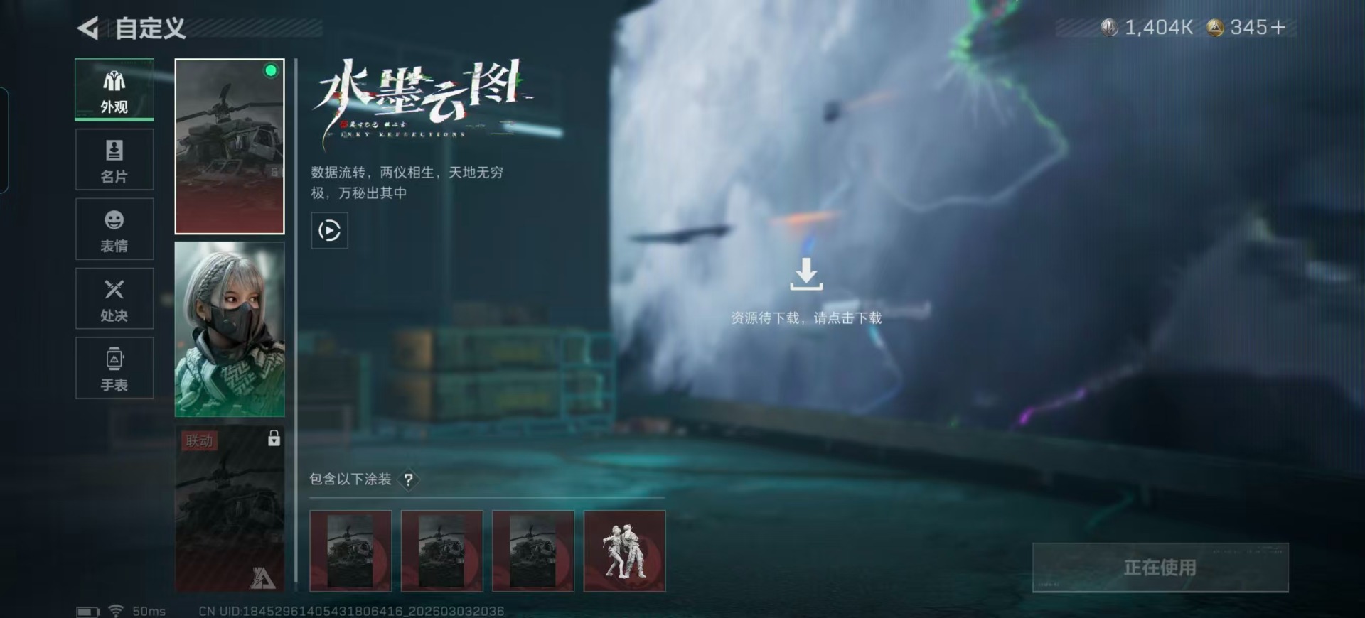 SJZQM458731三角洲行动账号详情图37 SJZQM458731三角洲行动账号详情图37