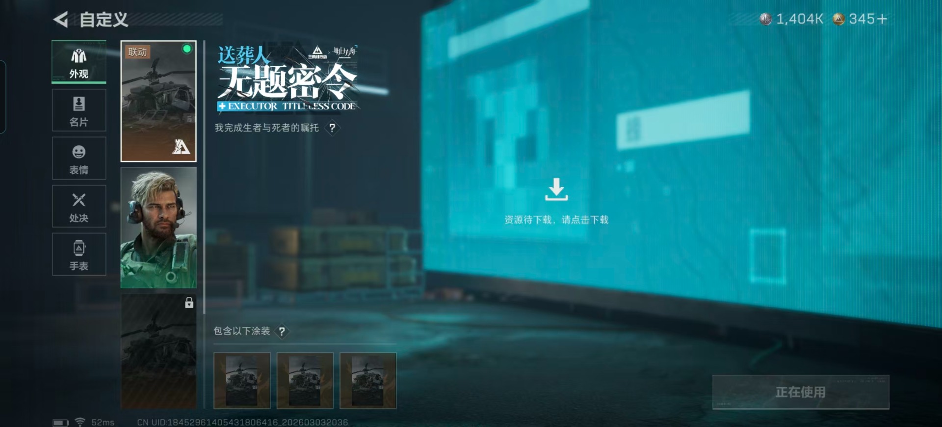 SJZQM458731三角洲行动账号详情图39 SJZQM458731三角洲行动账号详情图39