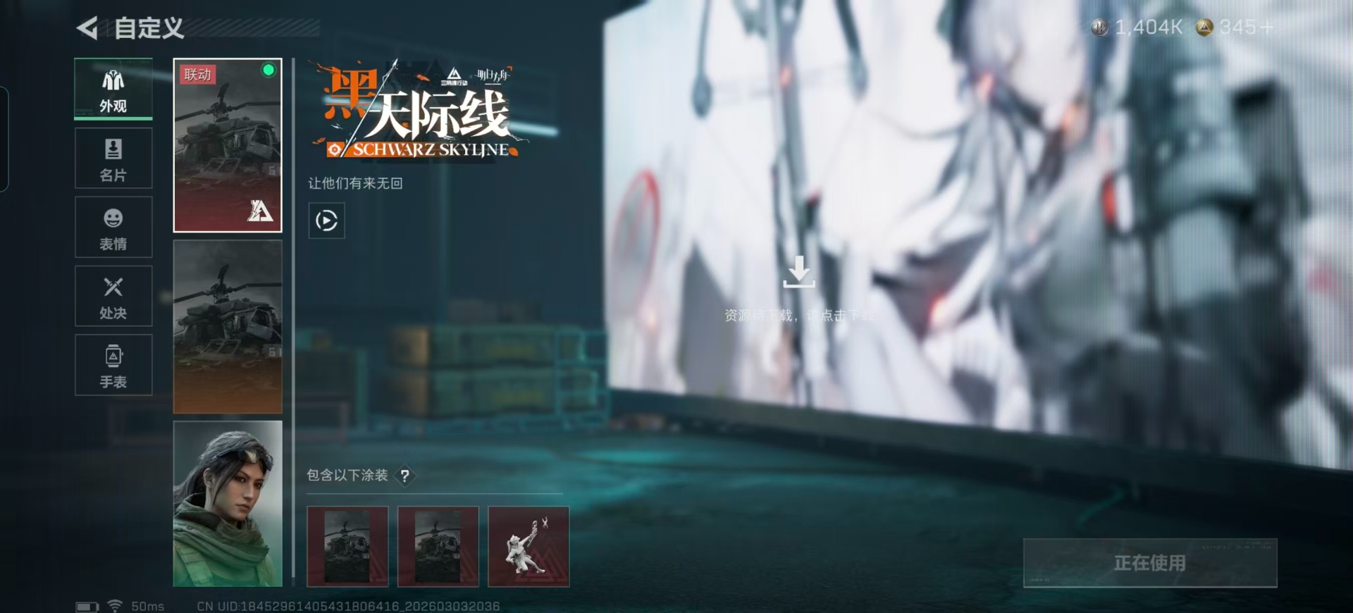 SJZQM458731三角洲行动账号详情图38 SJZQM458731三角洲行动账号详情图38