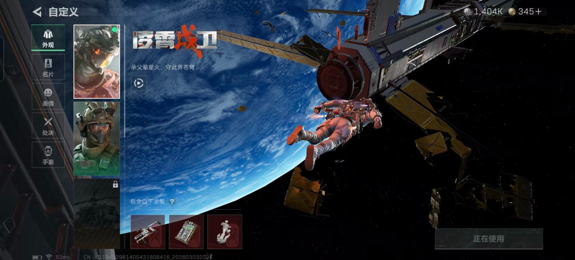 SJZQM458731三角洲行动账号详情图40 SJZQM458731三角洲行动账号详情图40