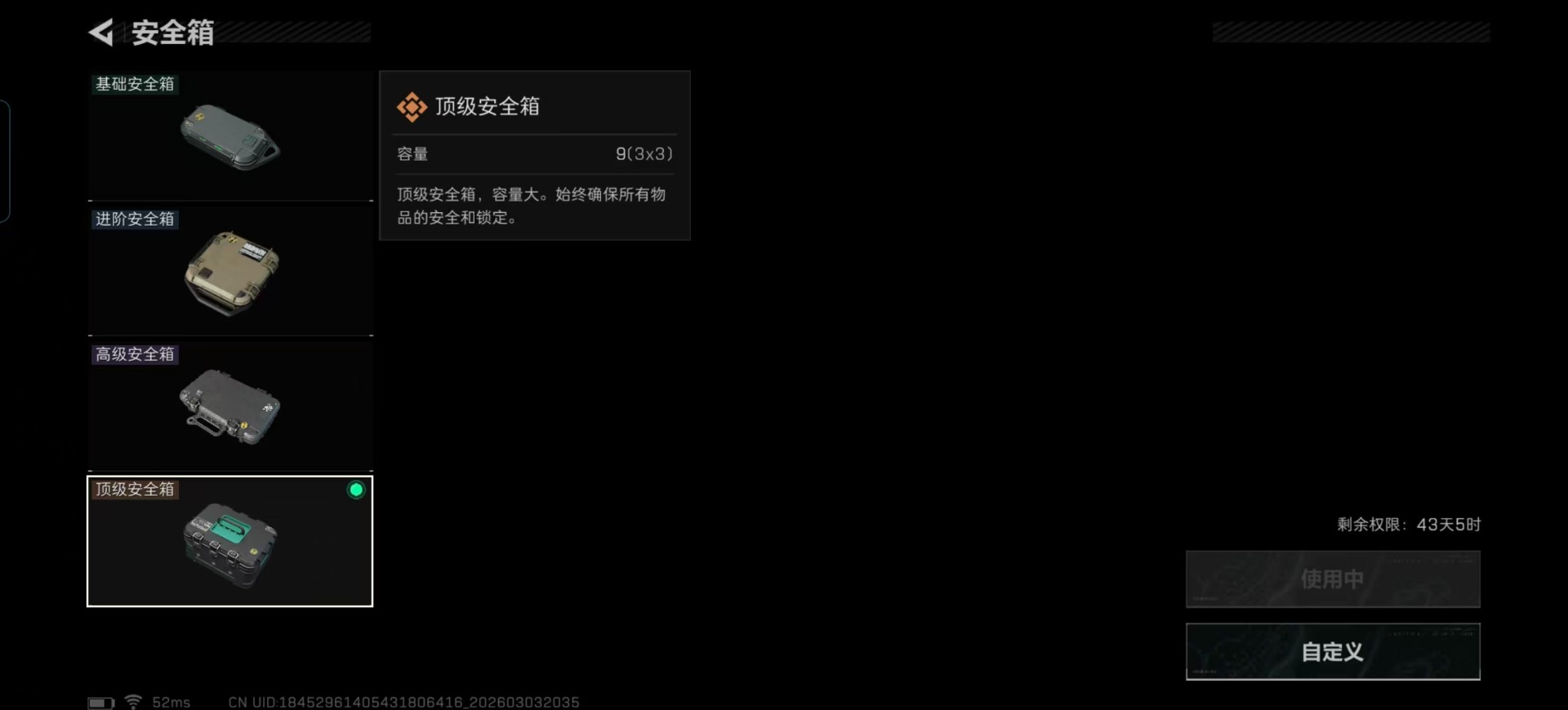 SJZQM458731三角洲行动账号详情图43 SJZQM458731三角洲行动账号详情图43