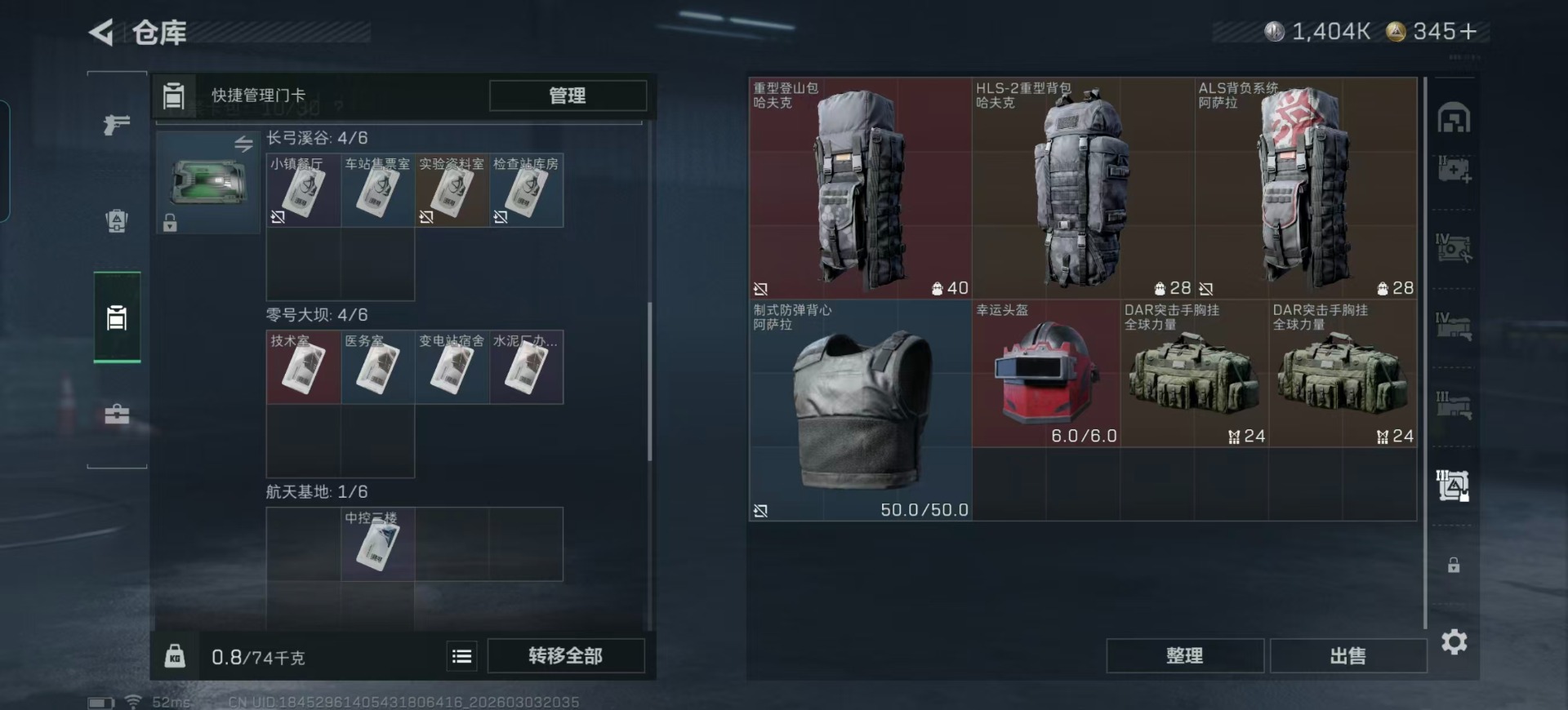 SJZQM458731三角洲行动账号详情图45 SJZQM458731三角洲行动账号详情图45