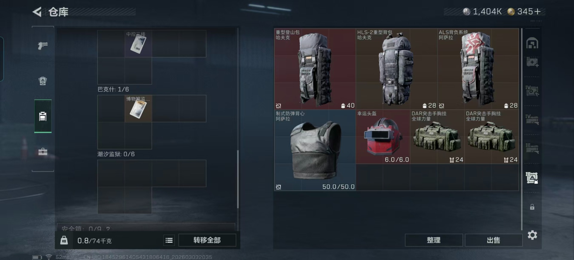 SJZQM458731三角洲行动账号详情图44 SJZQM458731三角洲行动账号详情图44