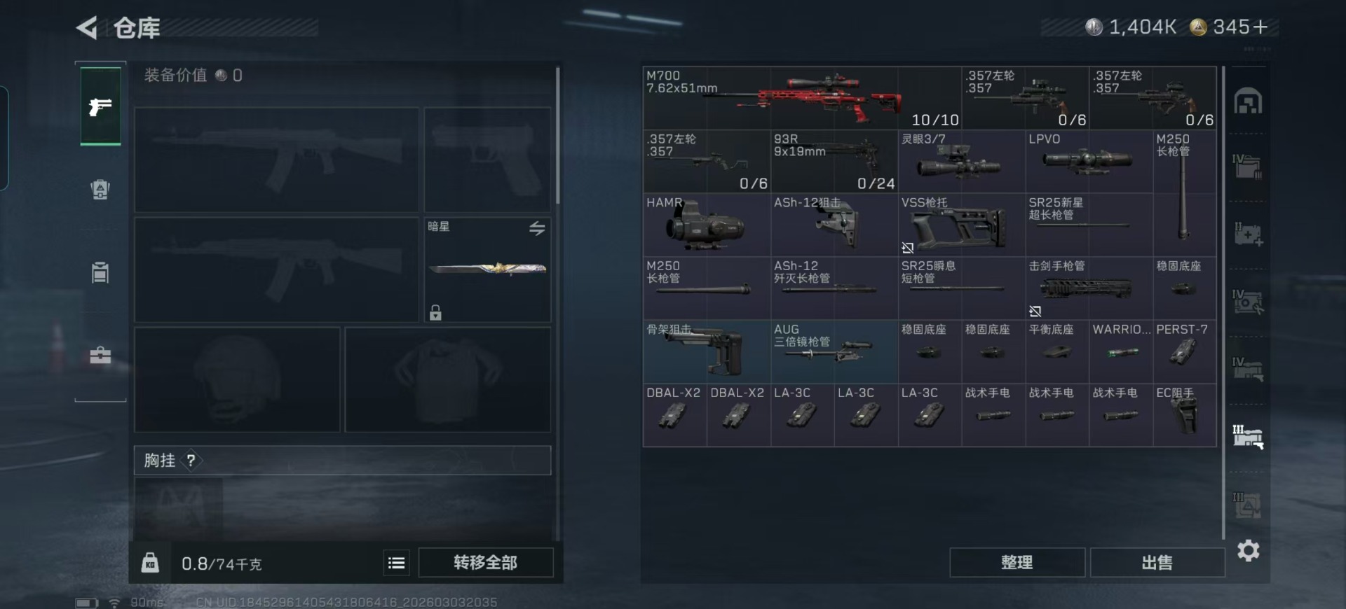 SJZQM458731三角洲行动账号详情图47 SJZQM458731三角洲行动账号详情图47