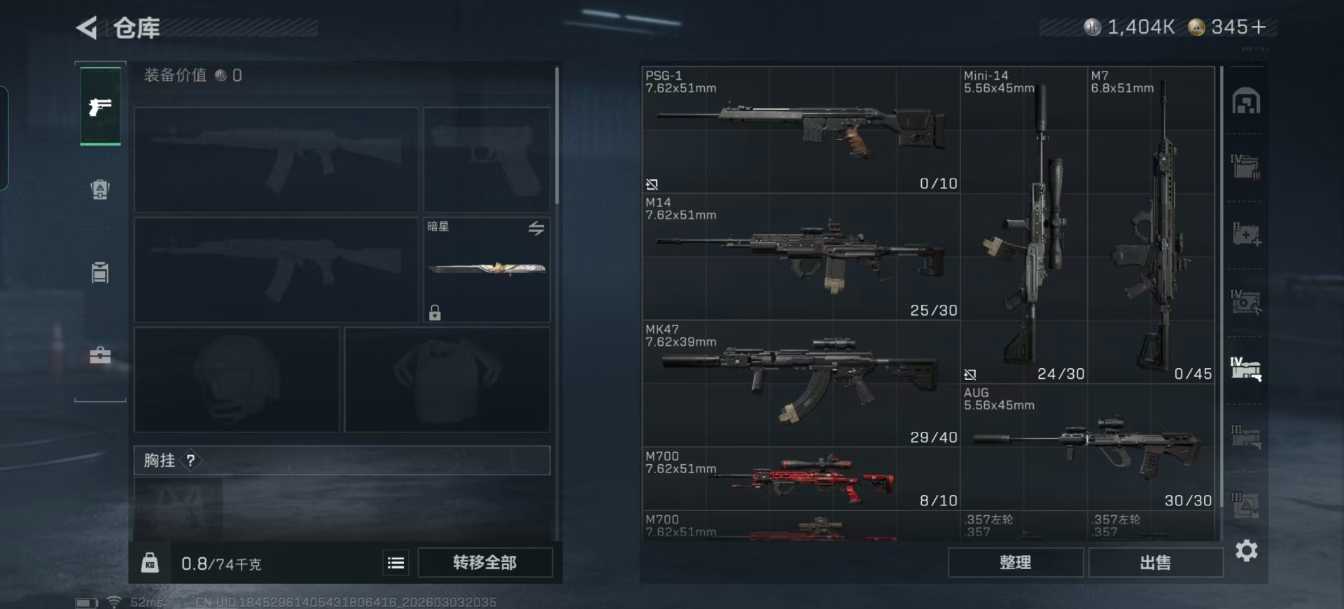 SJZQM458731三角洲行动账号详情图49 SJZQM458731三角洲行动账号详情图49