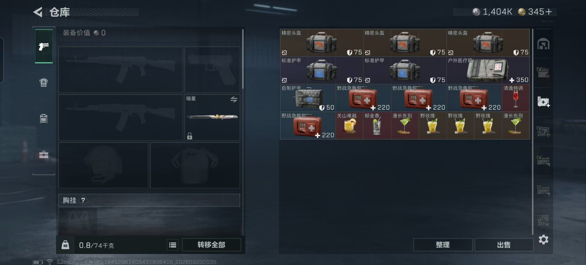 SJZQM458731三角洲行动账号详情图51 SJZQM458731三角洲行动账号详情图51