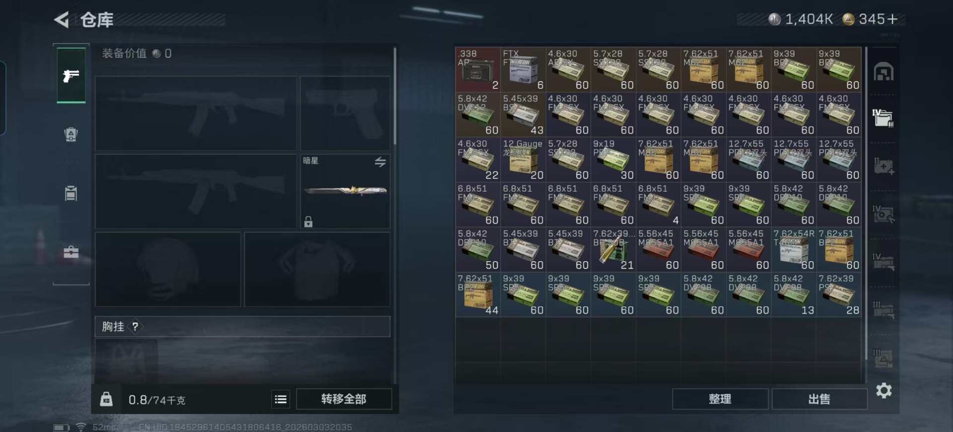 SJZQM458731三角洲行动账号详情图52 SJZQM458731三角洲行动账号详情图52