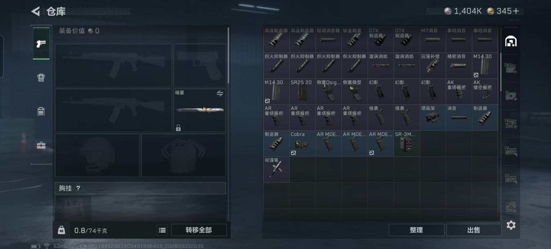 SJZQM458731三角洲行动账号详情图53 SJZQM458731三角洲行动账号详情图53