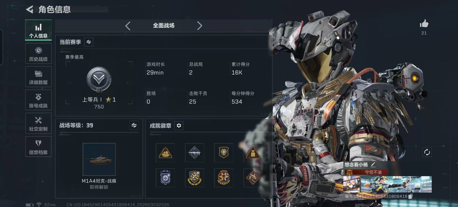 SJZQM458731三角洲行动账号详情图55 SJZQM458731三角洲行动账号详情图55