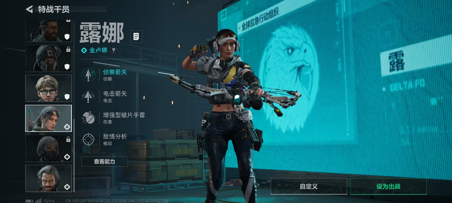 SJZCMW469245三角洲行动账号详情图8