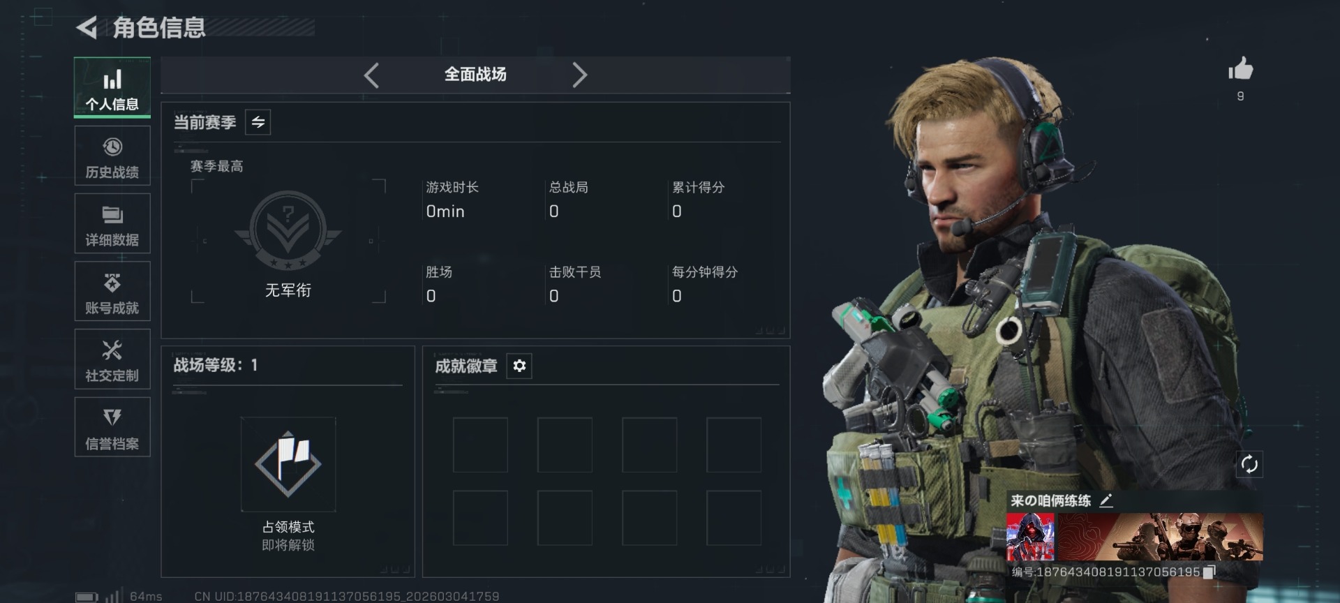 SJZCMW469245三角洲行动账号详情图12