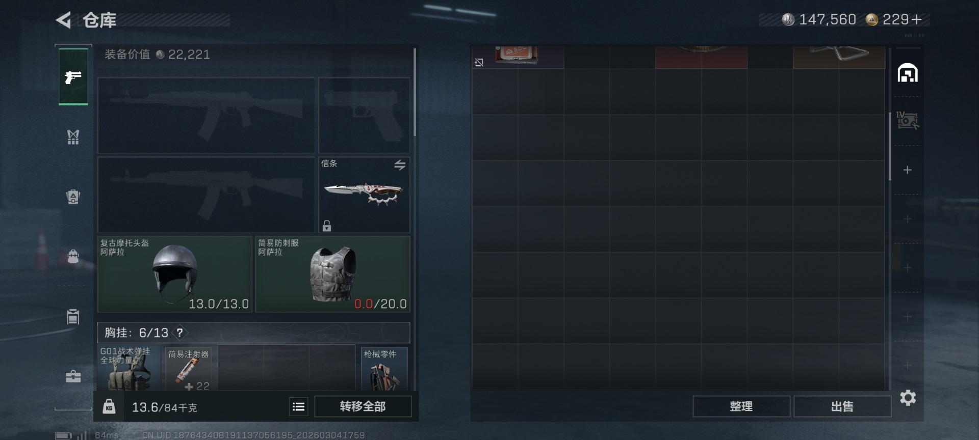 SJZCMW469245三角洲行动账号详情图15