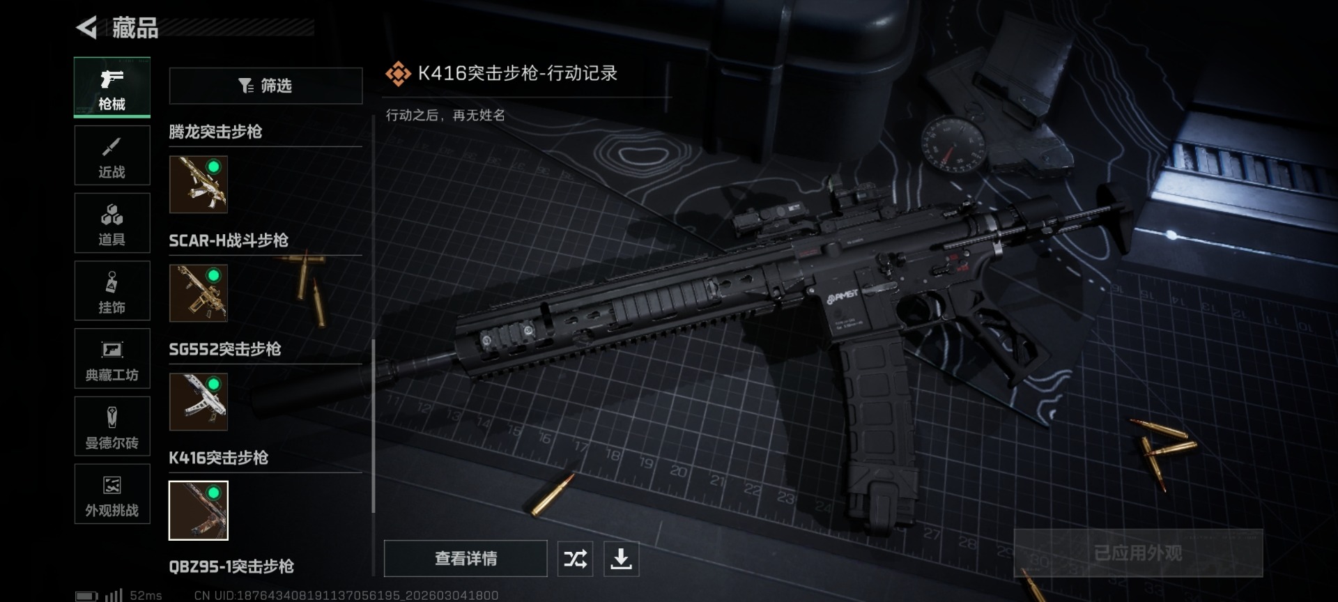 SJZCMW469245三角洲行动账号详情图16