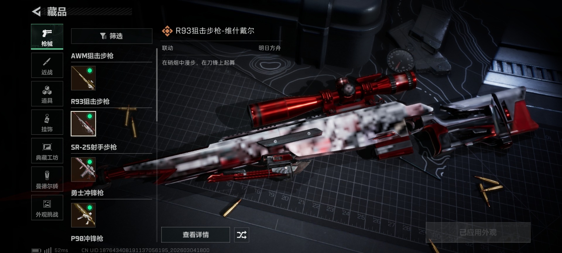 SJZCMW469245三角洲行动账号详情图18