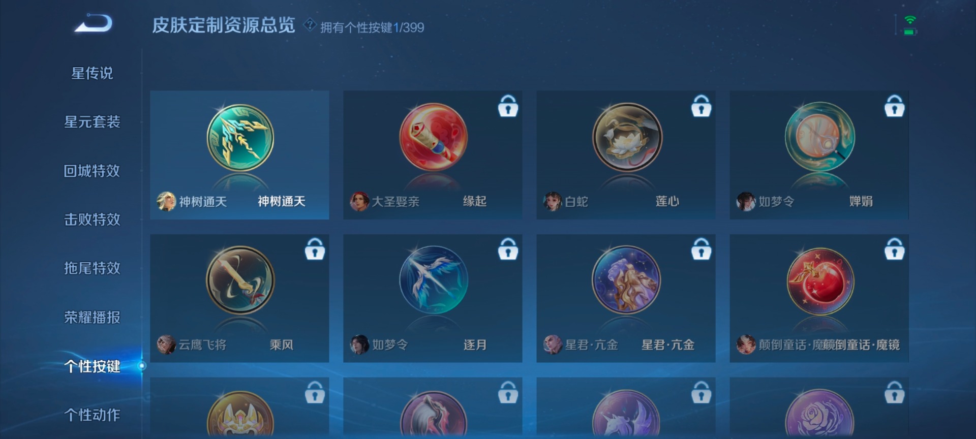 WZQM4201292王者荣耀账号详情图5