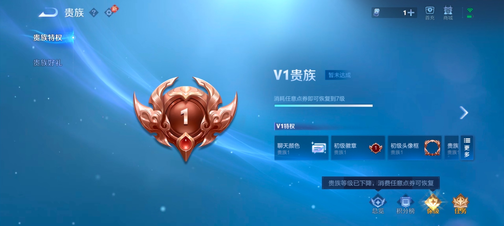 WZQM4201292王者荣耀账号详情图7