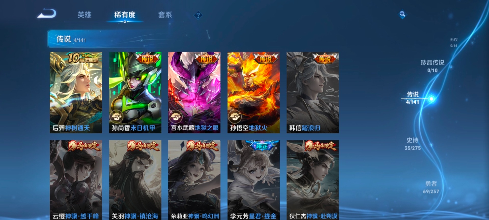 WZQM4201292王者荣耀账号详情图9