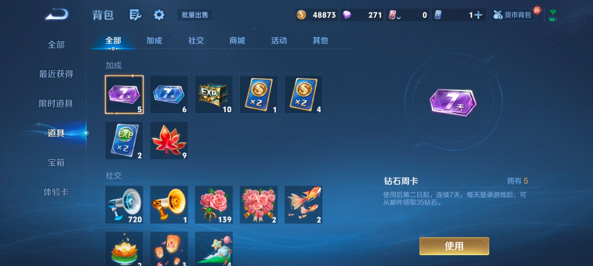 WZQM4201292王者荣耀账号详情图12