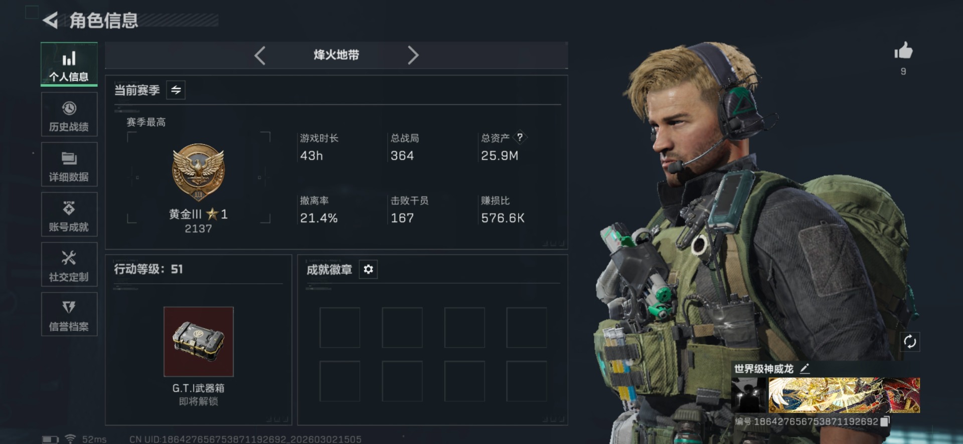 SJZQM458736三角洲行动账号详情图3