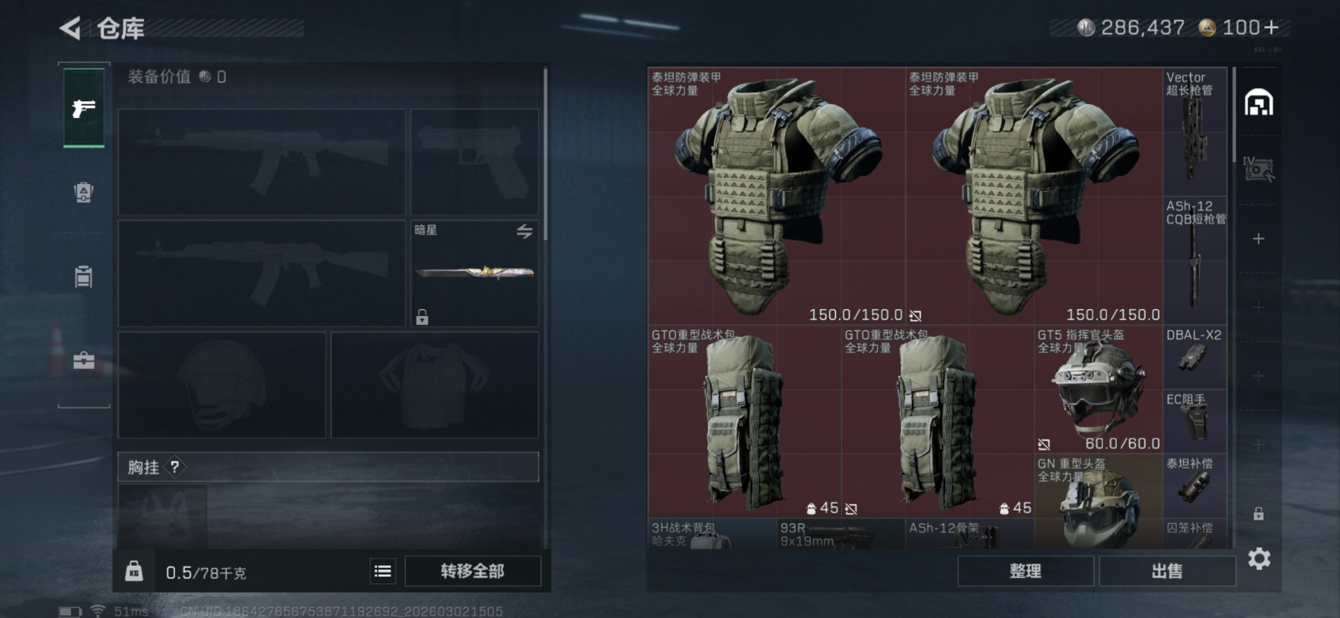 SJZQM458736三角洲行动账号详情图6