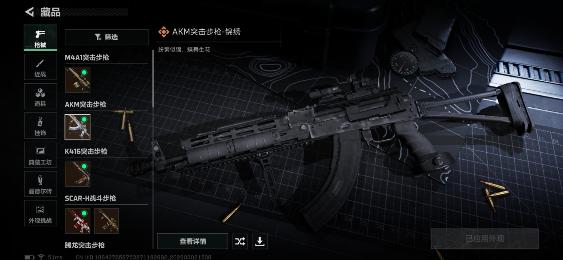 SJZQM458736三角洲行动账号详情图15