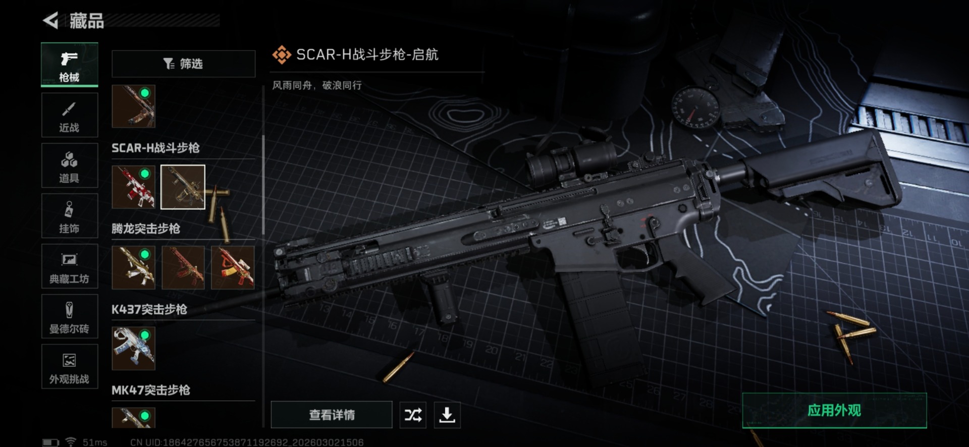 SJZQM458736三角洲行动账号详情图18