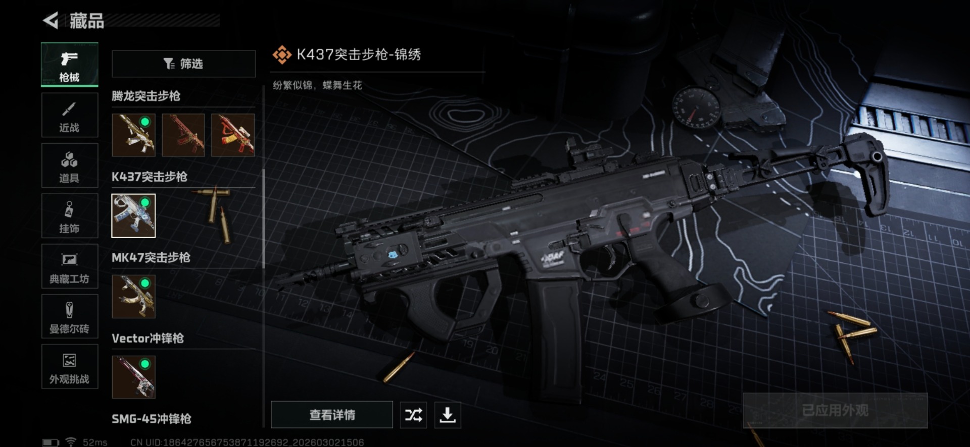 SJZQM458736三角洲行动账号详情图22