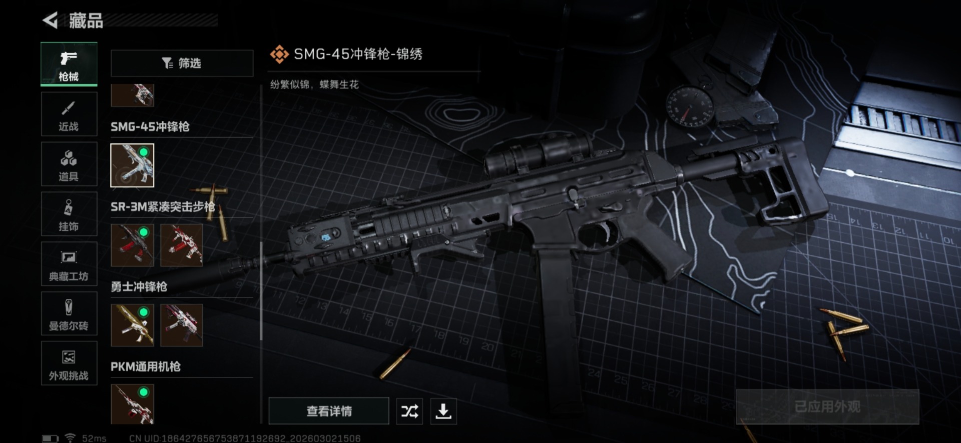 SJZQM458736三角洲行动账号详情图25