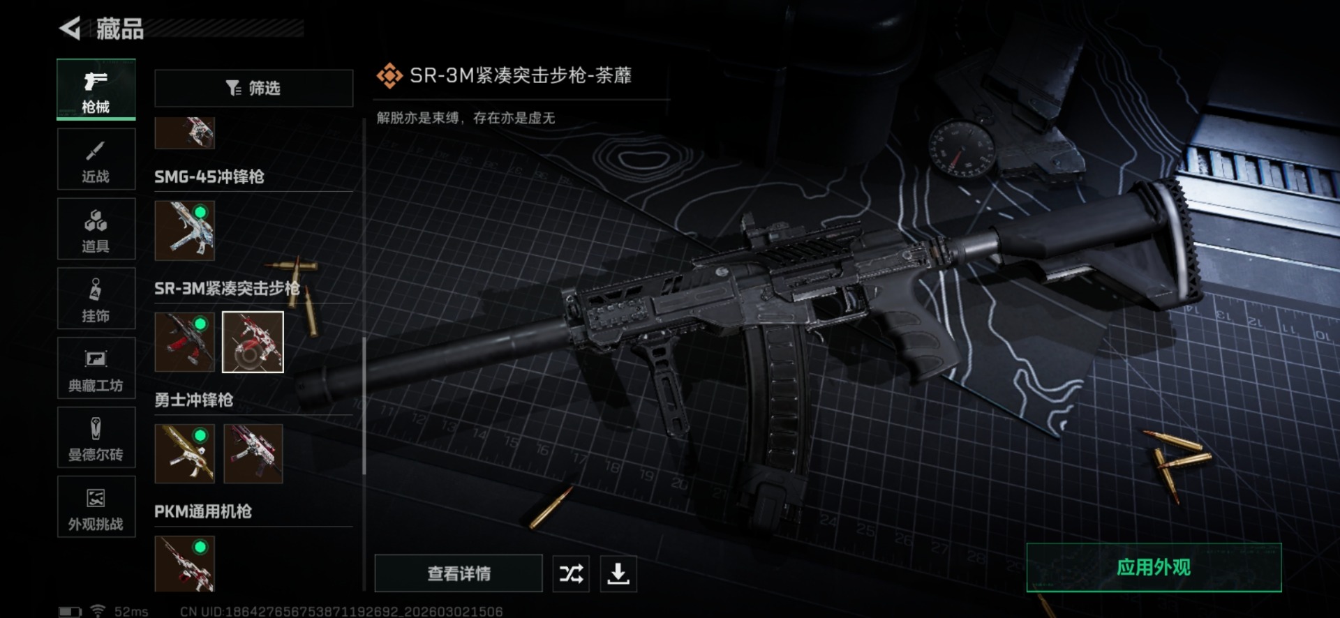 SJZQM458736三角洲行动账号详情图27