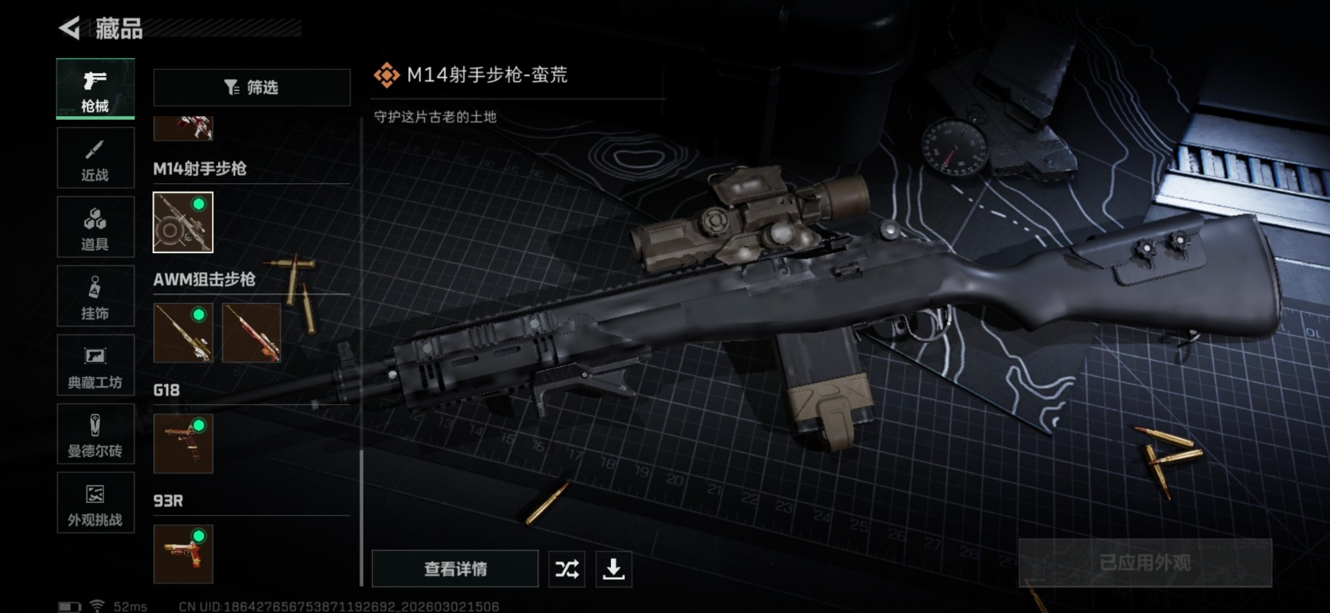 SJZQM458736三角洲行动账号详情图31